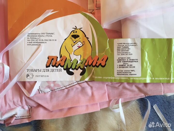 Комплект в кроватку для новорождённых