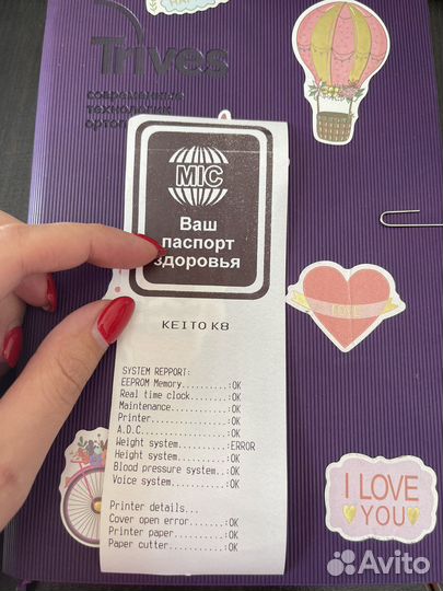 Аппарат для экспресс контроля здоровья