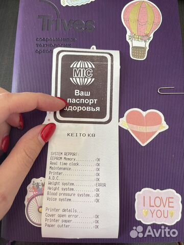 Аппарат для экспресс контроля здоровья