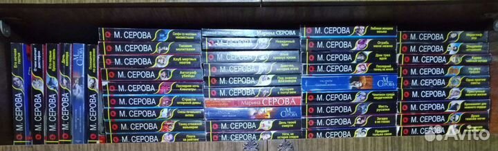 Книги Марины Серовой