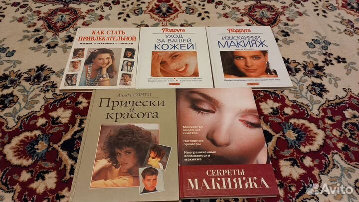 Книги о красоте и здоровье
