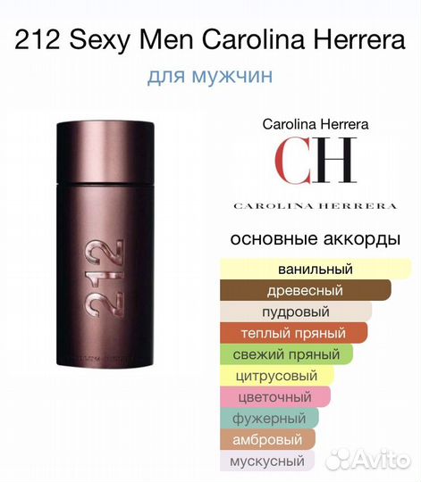 Carolina Herrera 212 MEN