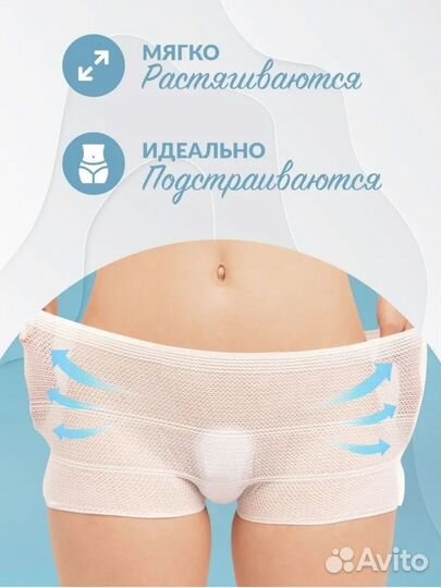 Трусы (5 шт) и прокладки послеродовые (10 шт)