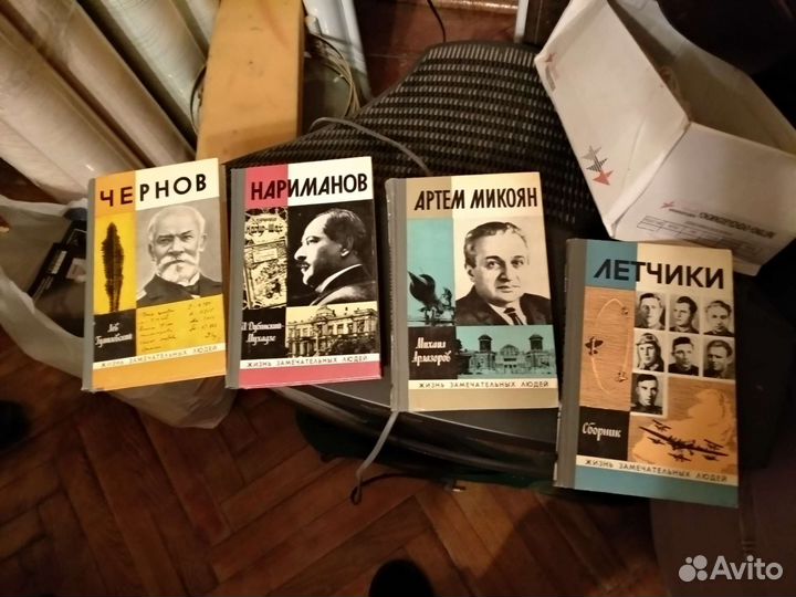 Серия книг жзл