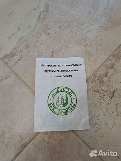 Эргорюкзак Алоэ