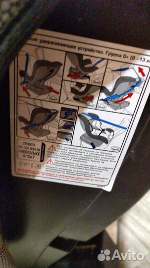 Автолюлька от 0