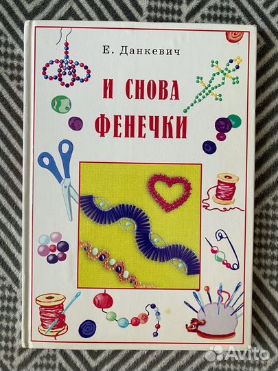 Книги по бисероплетению