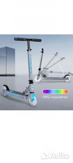 Самокат детский двухколесный новый