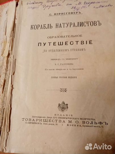 Антиквариат книги