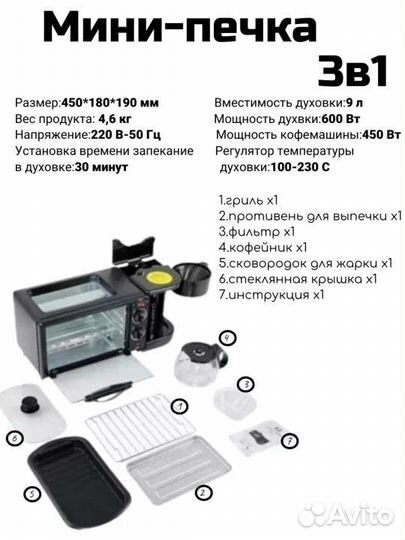 Микроволновая печь