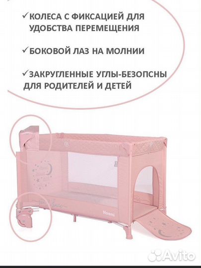 Кровать детская манеж лён дышащий материал