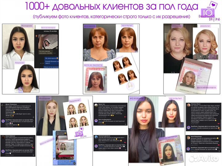 Красивое фото на паспорт / документы / ретушь фото