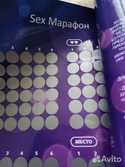 Постельный путеводитель игра 18+