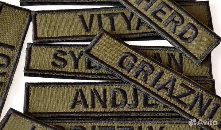 Шевроны и нашивки