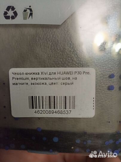 Чехол для телефона huawei P30