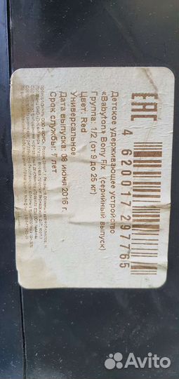 Детское автокресло