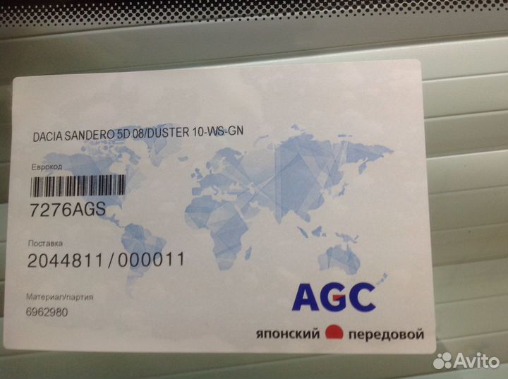 Рено дастер 2010 - лобовое стекло