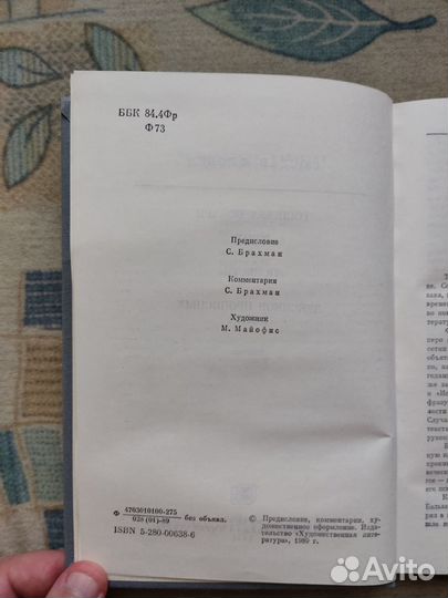 Флобер Гюстав. Госпожа Бовари, Повести