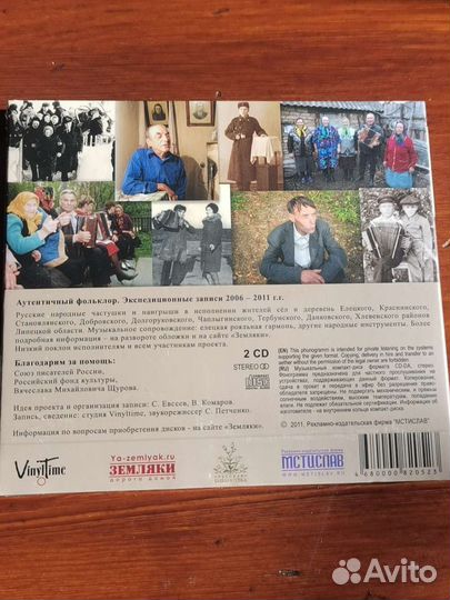 CD Диск деревенская гармонь