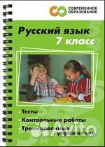 Опытный Репетитор по русскому языку егэ,огэ 4-11кл