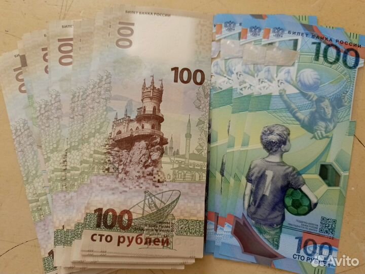 Крым Футбол купюры