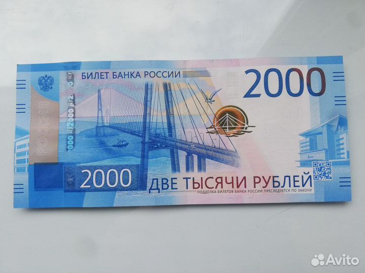 Купюра 2000 рублей серии аа