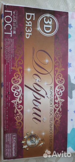 Постельное белье новое