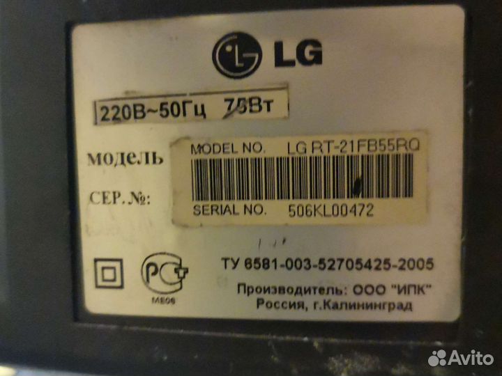 Телевизор бу