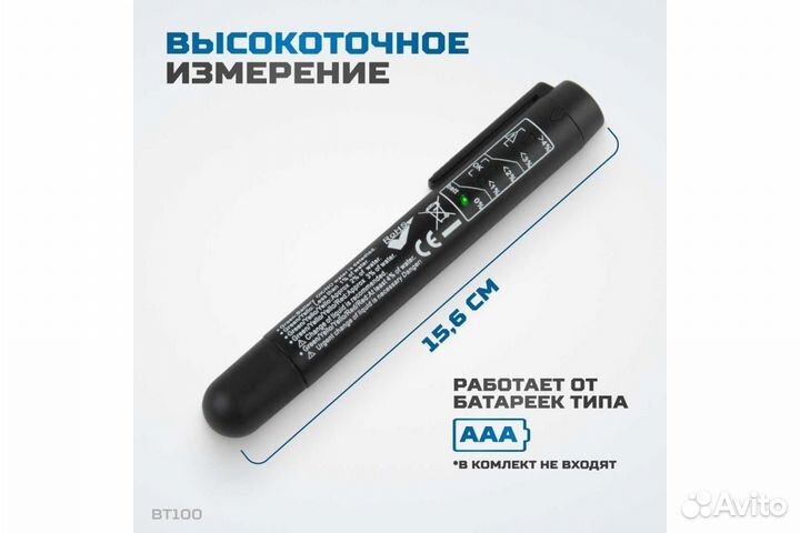 Тестер качества тормозной жидкости (BT100)