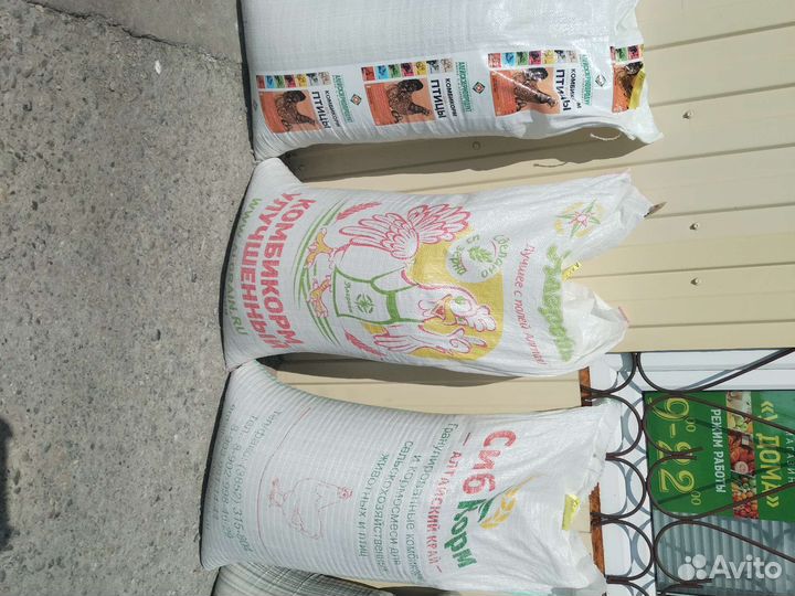 Комбикорма, отруби.Дробленка Большой выбор
