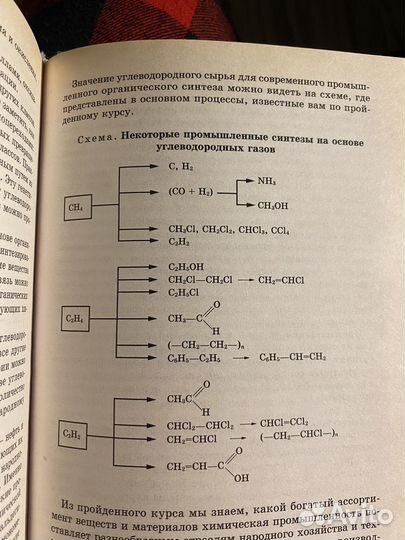 Органическая химия Цветков, задачник Губанова