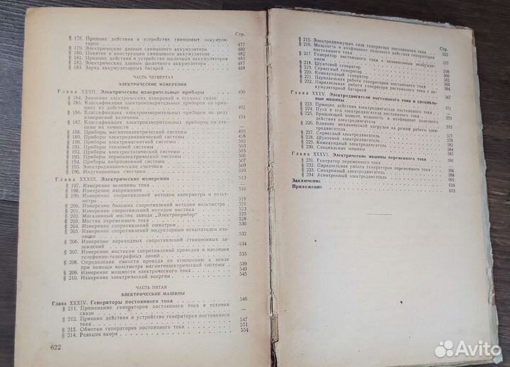 Книги по электронике