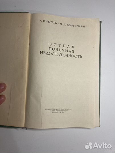 Урология нефрология медицинские книги