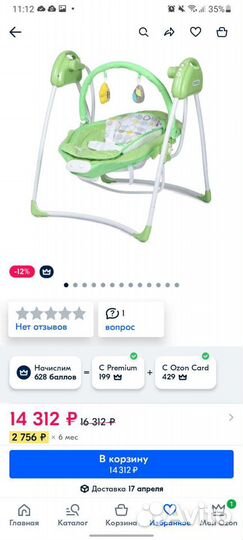 Детские качели шезлонг Babyton Funny Time 2 in 1