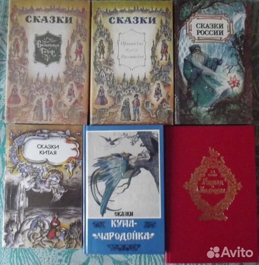 Детские книги сказки