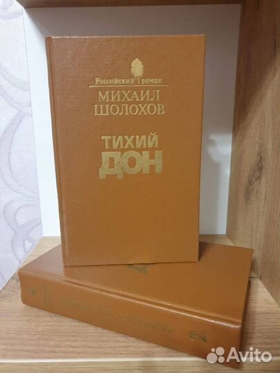 Исторические романы