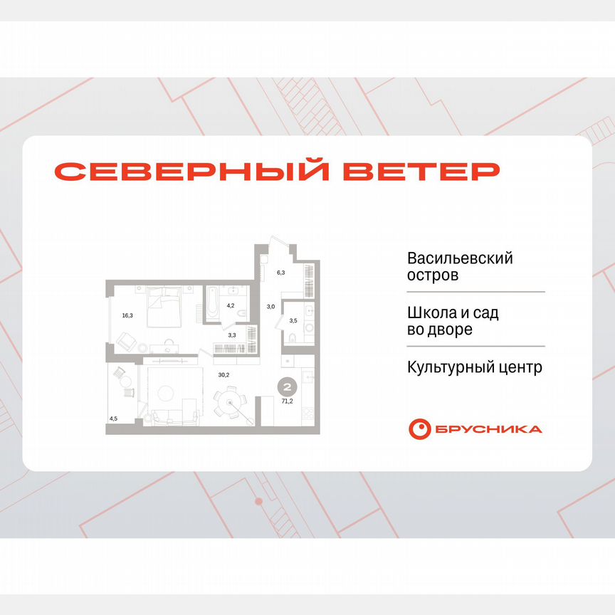 1-к. квартира, 69,9 м², 11/16 эт.