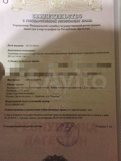 Участок 11,8 сот. (ИЖС)