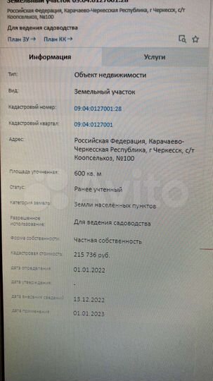 Участок 6 сот. (СНТ, ДНП)