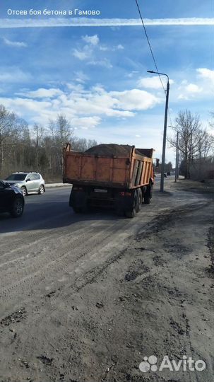 Отсев боя бетона в Гамово