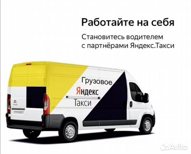 Водитель с личной газелью