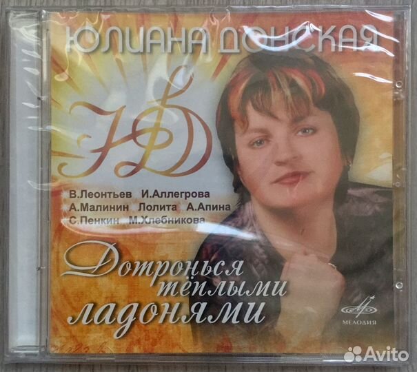 Лицензионные CD (сборники)