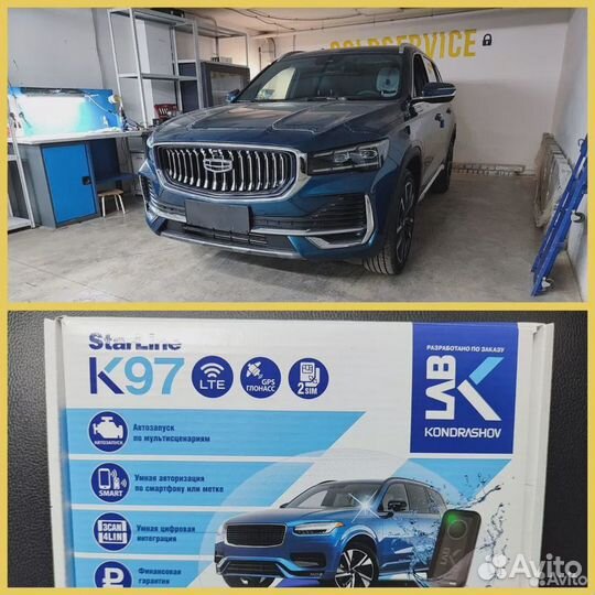 Автозапуск установка Автосигнализации