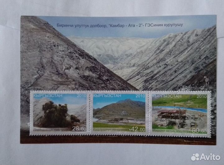 Марки Кыргызстана