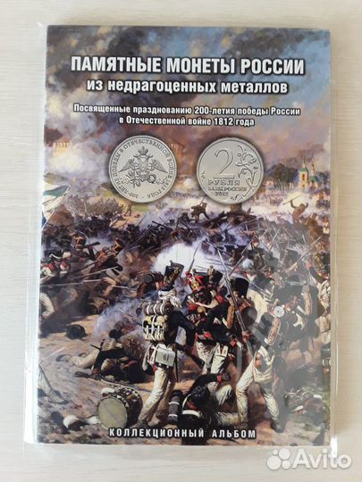 Памятные монеты России