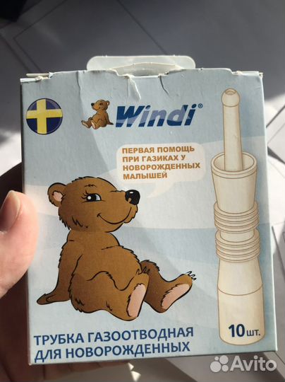 Трубка газоотводная для новорожденных Windi,новая