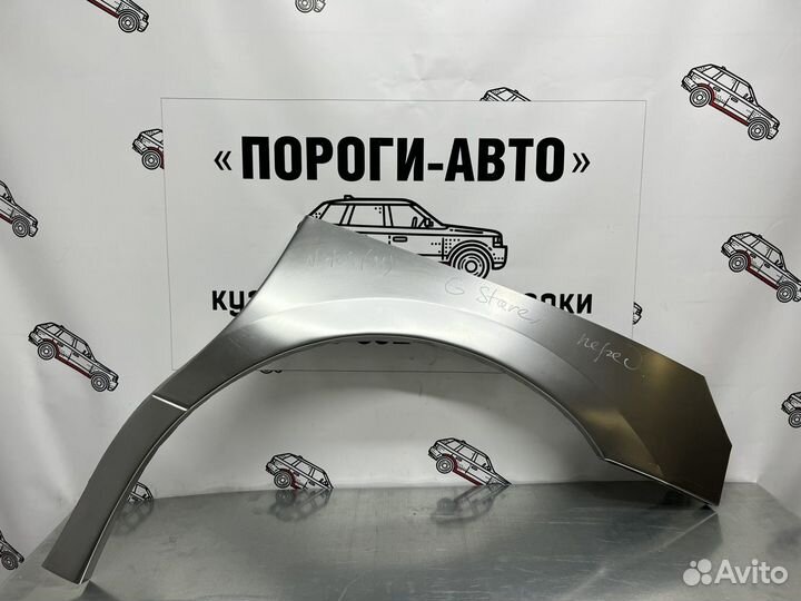 Арки крыльев для Hyundai Grand Starex комплект