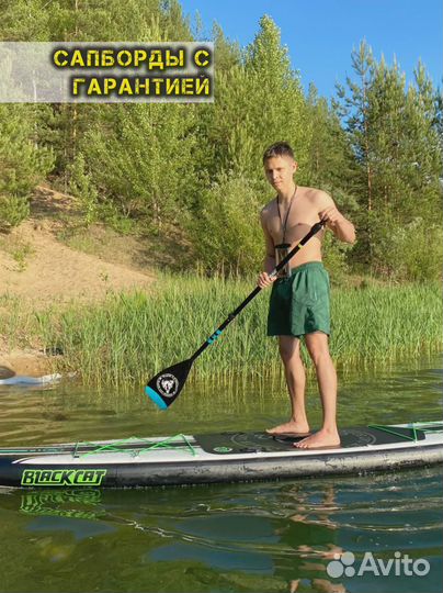 Сап борд Sup RRD ррд