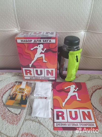 Набор для бега
