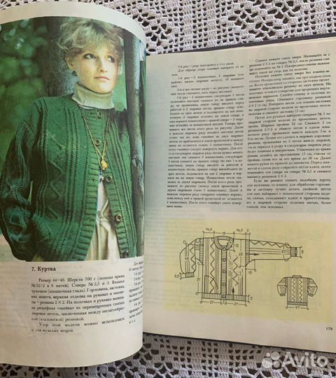 Книги по вязанию